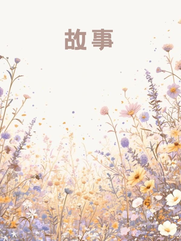 重生后喜提七天拘留，未婚妻傻眼了最新章节无弹窗全文免费阅读[男频]